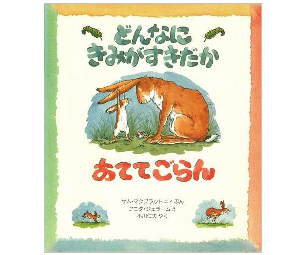 タイトルが思い出せないマンガや絵本