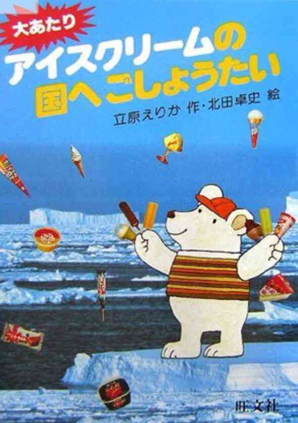 タイトルが思い出せないマンガや絵本
