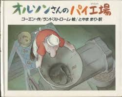 タイトルが思い出せないマンガや絵本