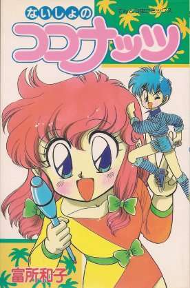タイトルが思い出せないマンガや絵本