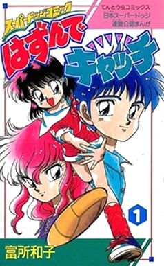 タイトルが思い出せないマンガや絵本