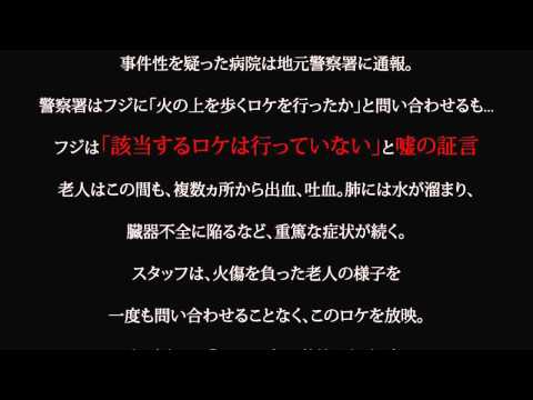 フジテレビは、もうダメだ……深刻なスポンサー離れで『27時間テレビ』中止の危機