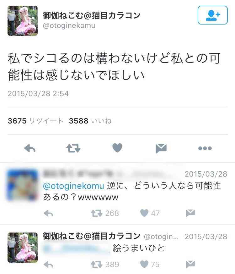 タレント御伽ねこむ、漫画家藤島康介氏と31歳差婚