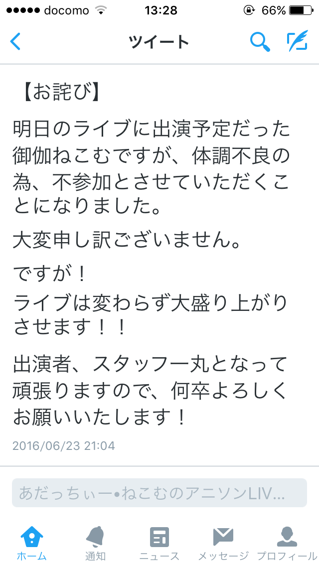 タレント御伽ねこむ、漫画家藤島康介氏と31歳差婚