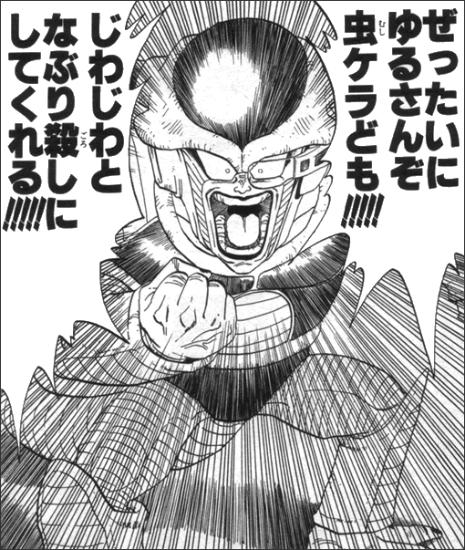 怒るとどうなる？