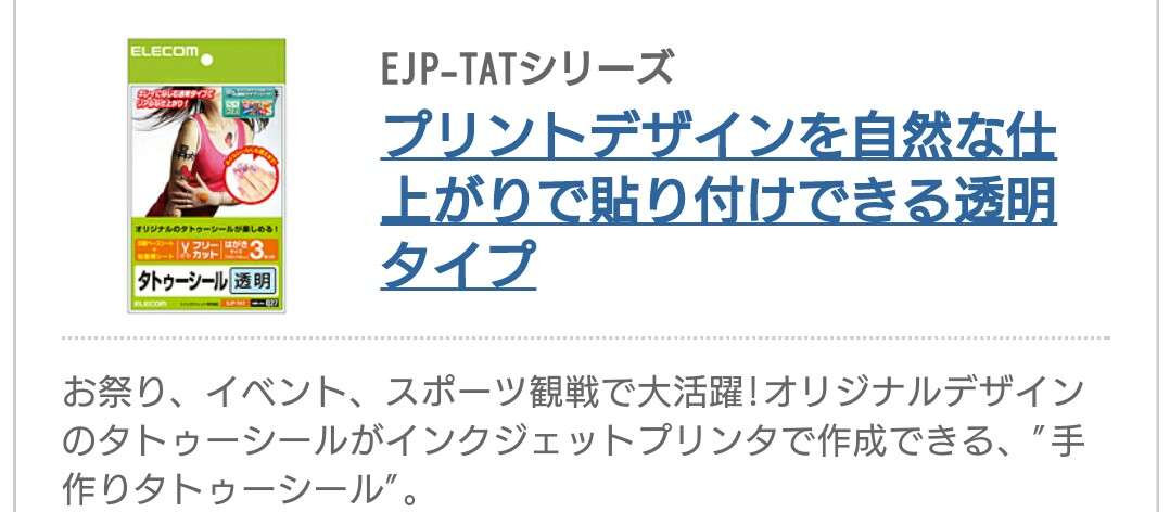 まわりにタトゥー入れてる人いますか?