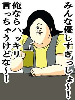 KY（空気読めない）な人