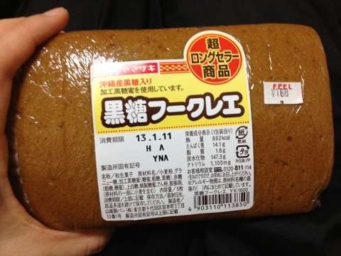 意識低い系のお菓子