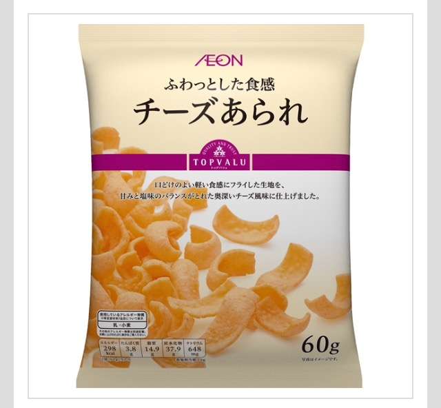 意識低い系のお菓子