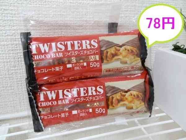 意識低い系のお菓子