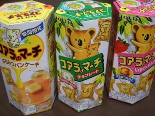 意識低い系のお菓子