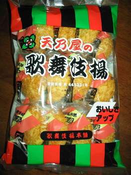 意識低い系のお菓子