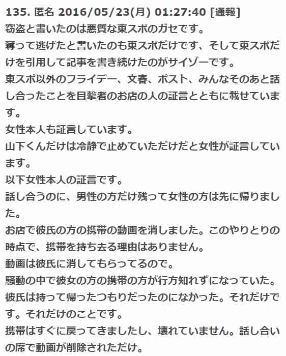 フジテレビが「ジャニーズと旬の女優」の安易なキャスティングでまた迷走!?