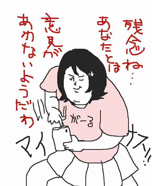 やっぱりねと思ったこと