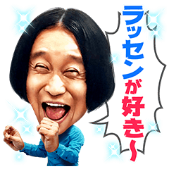 人気じゃない方が好きな人!