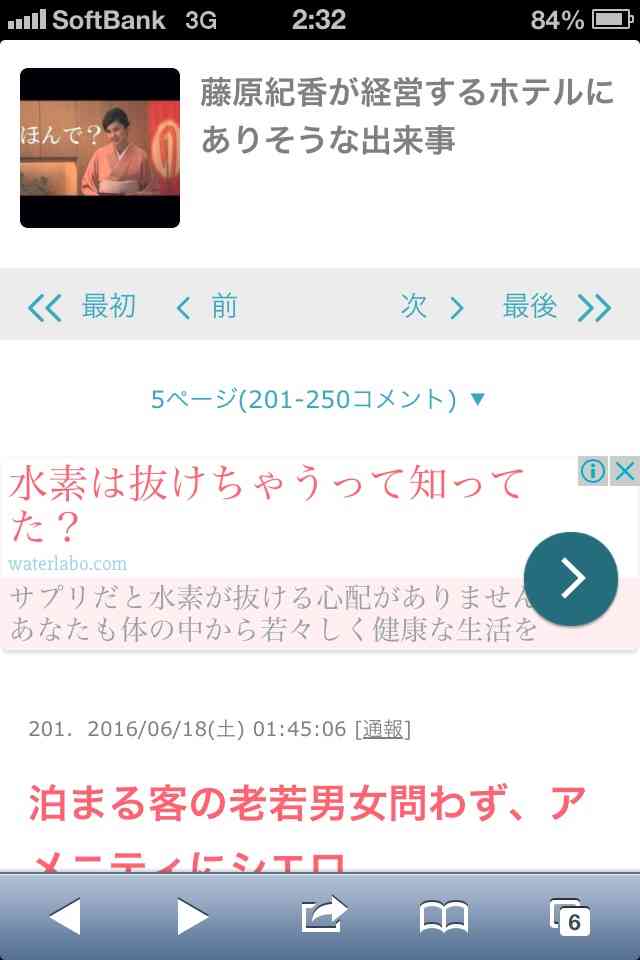 藤原紀香が経営するホテルにありそうな出来事