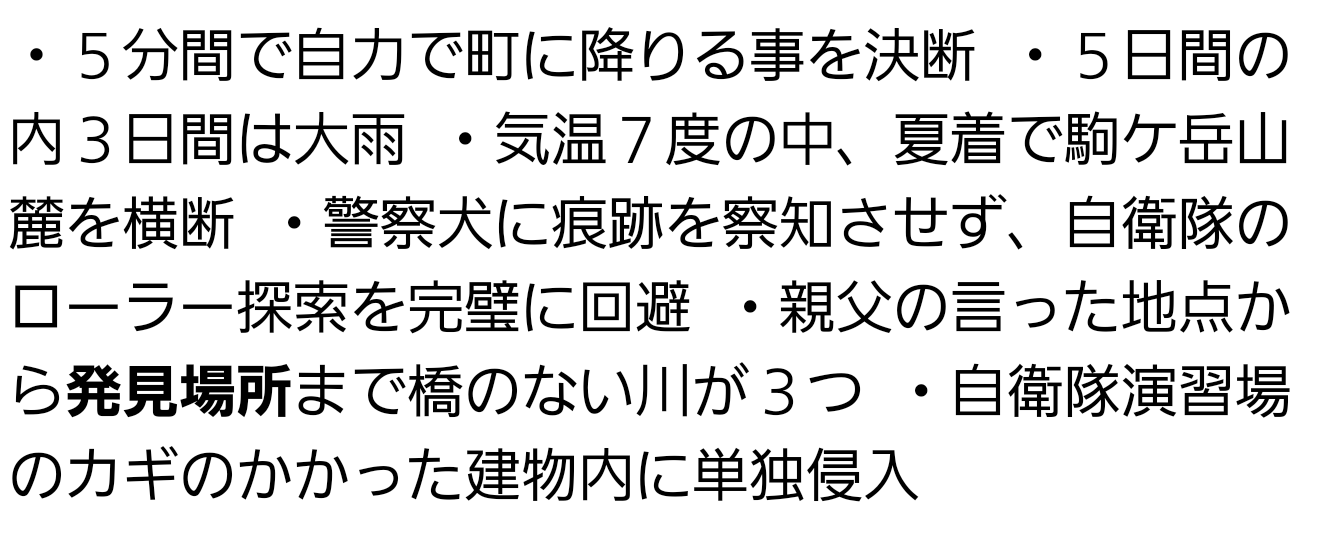 小2男児不明、置き去り現場周辺に範囲絞って捜索