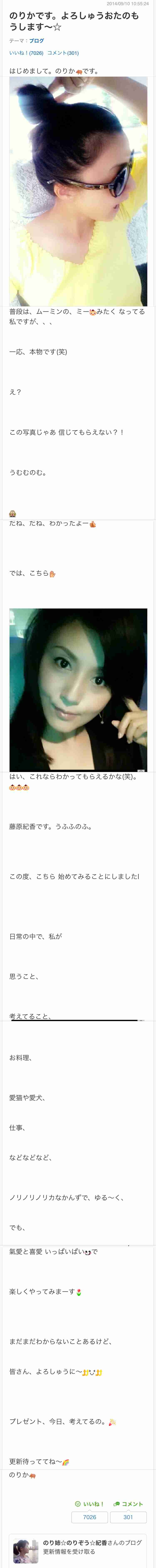 藤原紀香 2度目披露宴は5億円！不安材料は