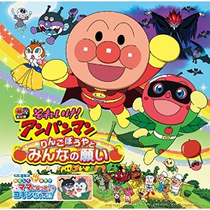 アンパンマンの好きなお話・映画