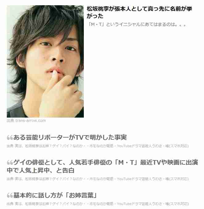 松坂桃李、歌声初披露！GreeeeN「キセキ」誕生の軌跡映画化　菅田将暉とダブル主演