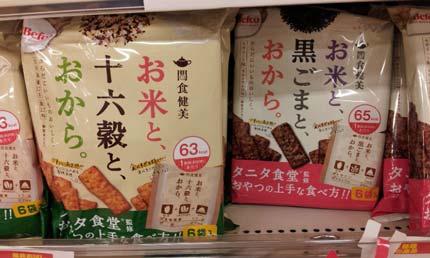 意識高い系のお菓子
