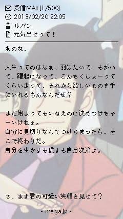 人生を楽しむ＝恋愛ですか？