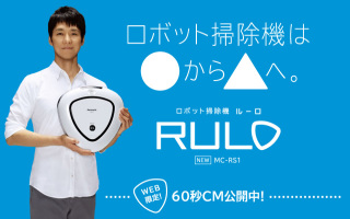 ルンバ使ってる人