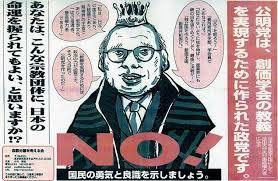 創価高校出身の石原さとみ、某CMの「創価学会タブー破り」に学会員たちが動揺？