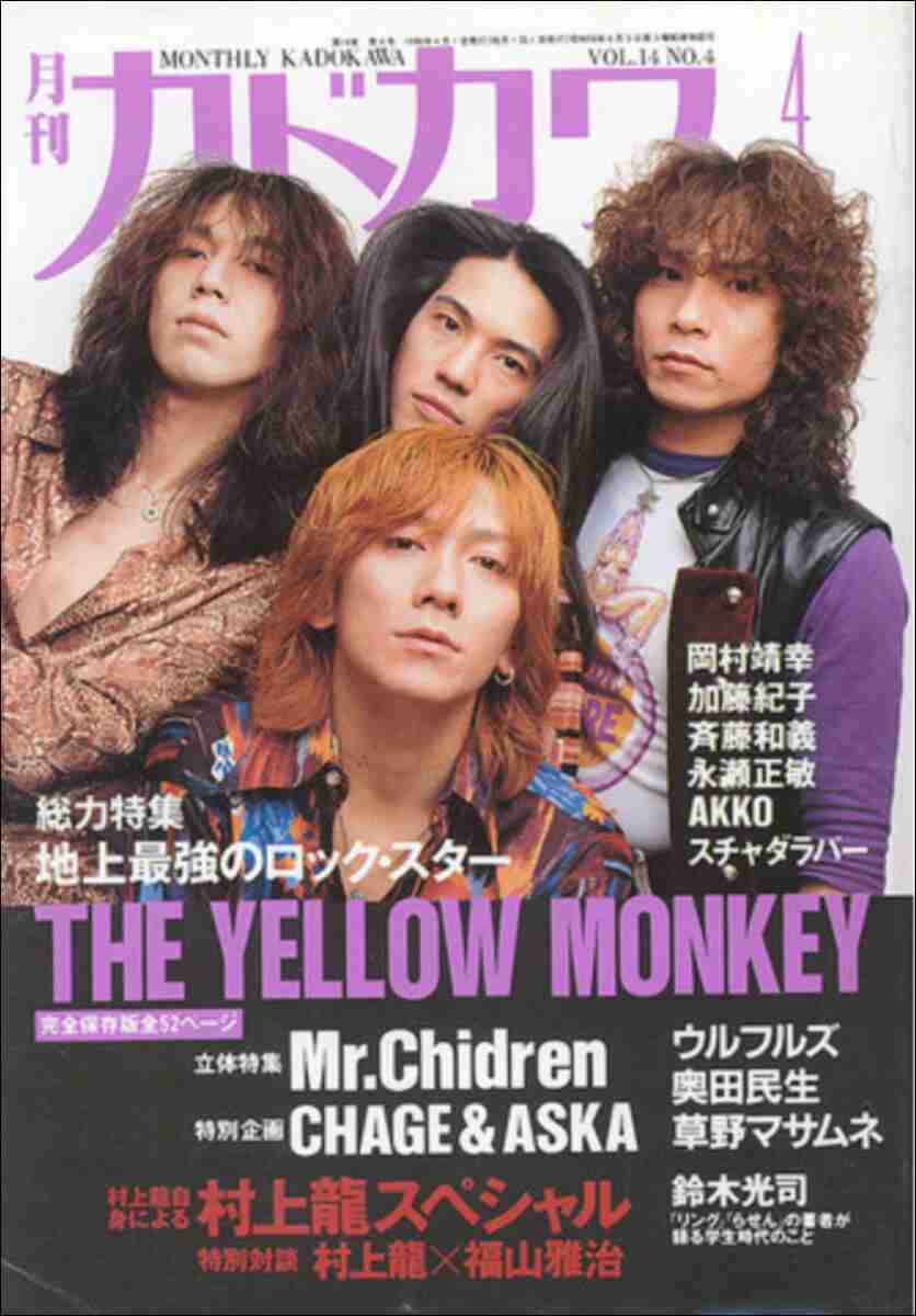 【祝☆復活】THE YELLOW MONKEYの好きな曲♪