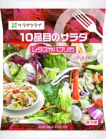 カット野菜利用している人