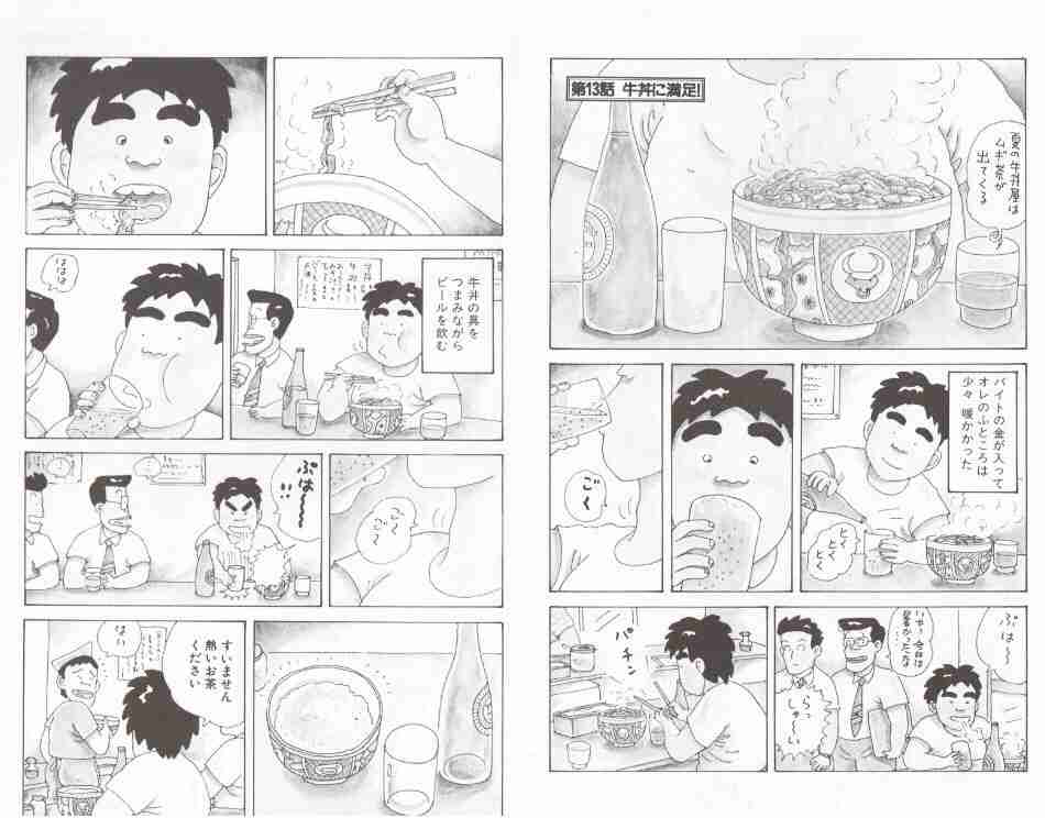 魚を綺麗に食べるには
