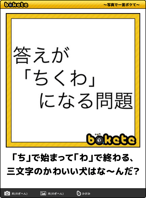 いまの気持ちを3文字で