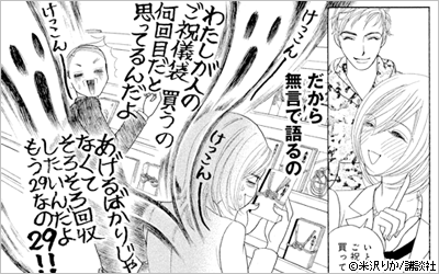 重たい女の特徴