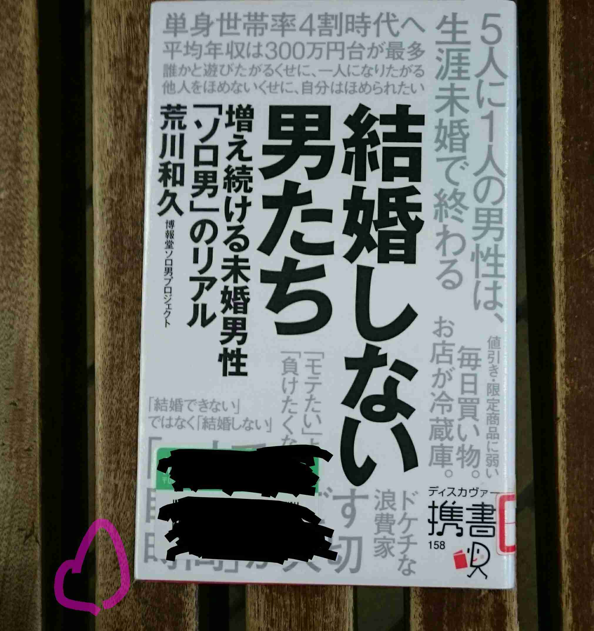 ガルちゃん民にオススメしたい本