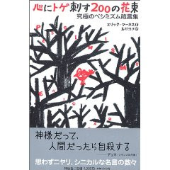 ガルちゃん民にオススメしたい本