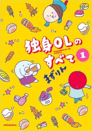 ガルちゃん民にオススメしたい本