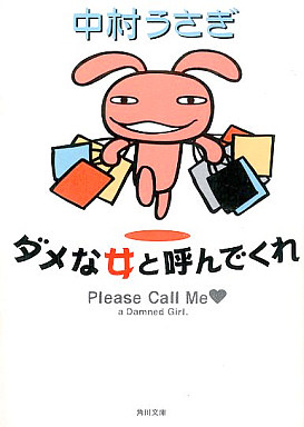 ガルちゃん民にオススメしたい本