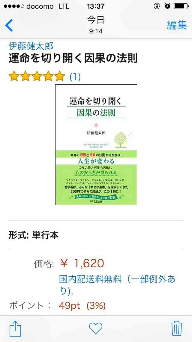 ガルちゃん民にオススメしたい本