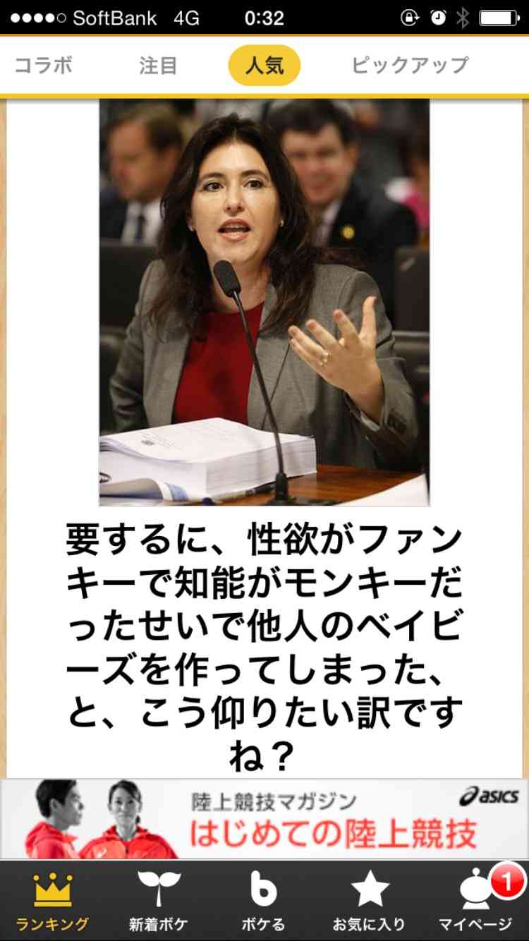 ファンキー加藤謝罪会見、ゲス川谷絵音に飛び火！ツイッター再び炎上「アナタも逃げずに会見したら」
