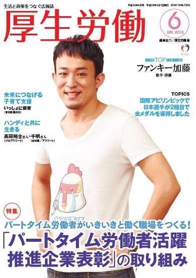 ファンキー加藤謝罪会見、ゲス川谷絵音に飛び火！ツイッター再び炎上「アナタも逃げずに会見したら」