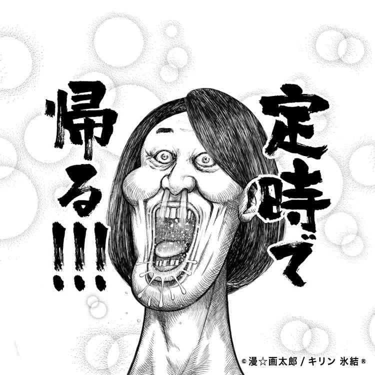 仕事あるある