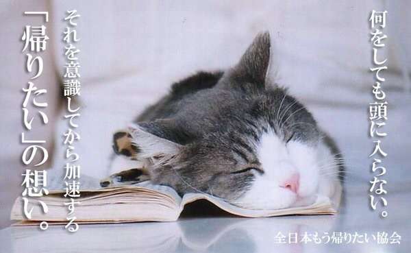 仕事あるある