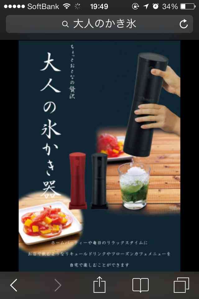 かき氷(氷菓)について語ろう