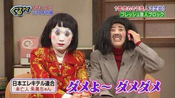 復活してほしい一発屋芸人