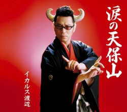 復活してほしい一発屋芸人