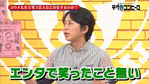 復活してほしい一発屋芸人
