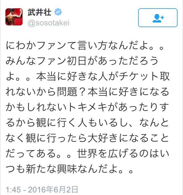 Hey!Say!JUMP伊野尾慧、マツコ・デラックスの生活習慣に驚き「ダメ人間じゃないですか…」