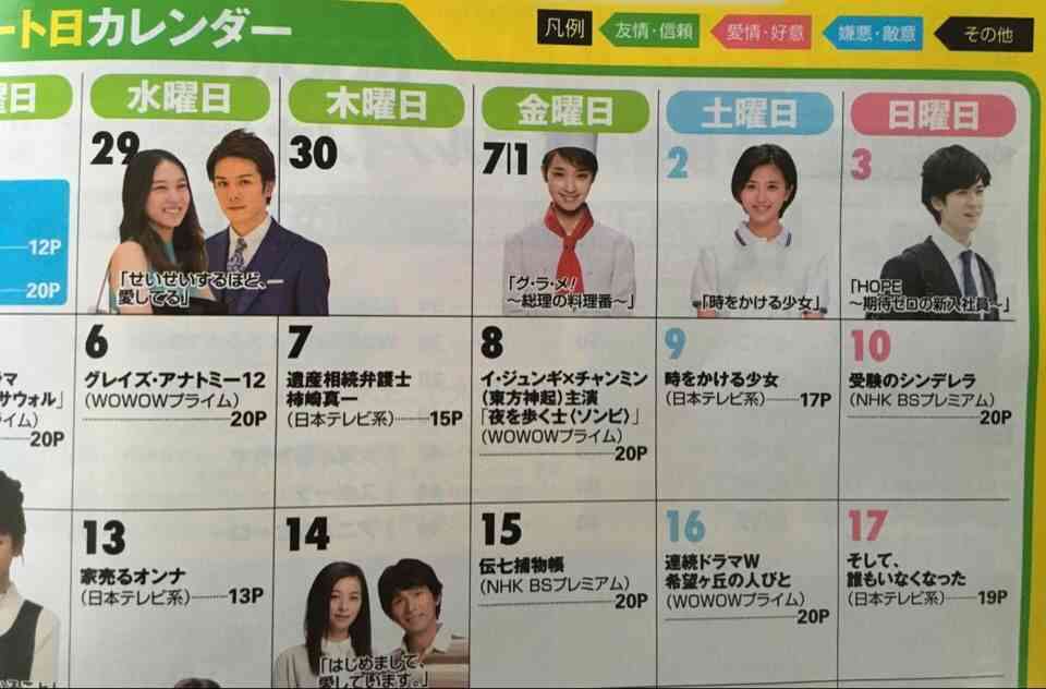 Hey!Say!JUMP伊野尾慧、マツコ・デラックスの生活習慣に驚き「ダメ人間じゃないですか…」