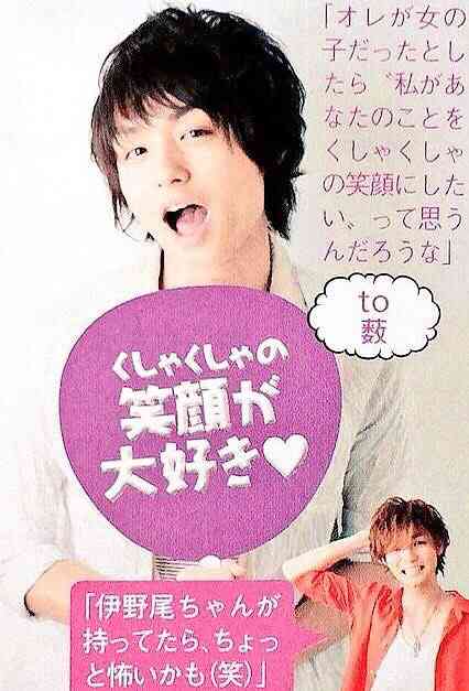 Hey!Say!JUMP伊野尾慧、マツコ・デラックスの生活習慣に驚き「ダメ人間じゃないですか…」