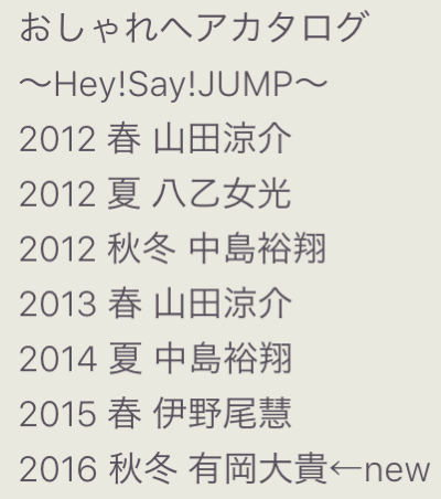 Hey!Say!JUMP伊野尾慧、マツコ・デラックスの生活習慣に驚き「ダメ人間じゃないですか…」